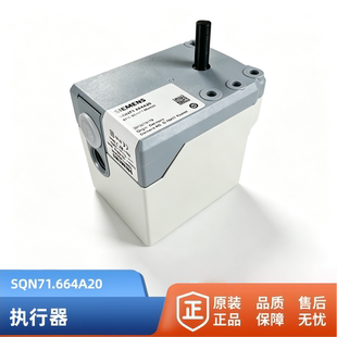 SQN70.664A20西门子进口SQN70.624A20伺服SQN71.664A20风门执行器