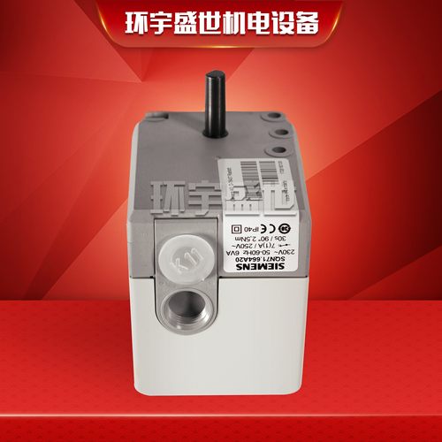SQN70.664A20风门执行器