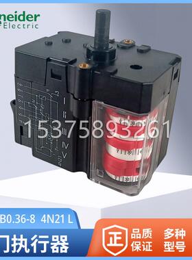 施耐德执行器STA13 B0.36/8 2N36L 4N21L伺服STM40 Q15 51/8 2NL