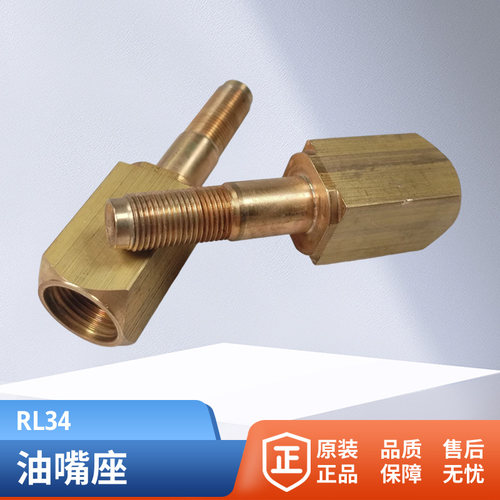 利雅路油机油嘴座支架