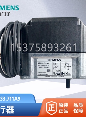 西门子伺服马达SQM33.711A9 SQM33.511A9执行器