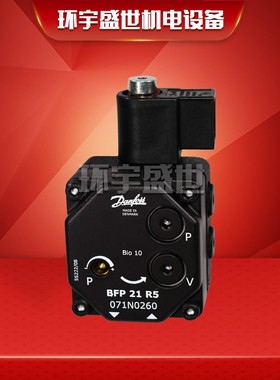 燃烧机丹佛斯DANFOSS电动220V小油泵BFP21R5/BFP21L5电子液压配件
