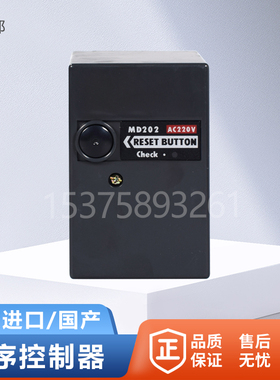 原装韩国美都燃烧机控制器MD202S MD202奥林佩亚控制盒配件MD202U