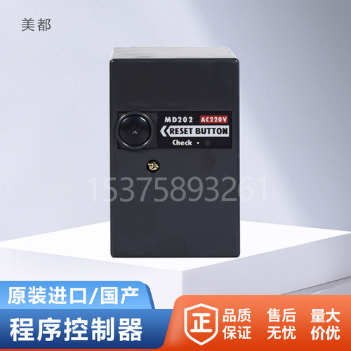 韩国美都燃烧机控制器MD202