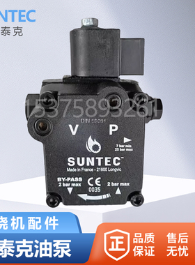 SUNTEC桑泰克液压油泵AS47A7432/1536 AS47B1537燃烧机1538齿轮泵