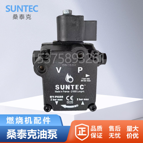 SUNTEC桑泰克液压油泵AS47A7432/1536 AS47B1537燃烧机1538齿轮泵
