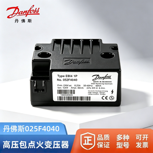 丹佛斯高压包点火变压器052F4040