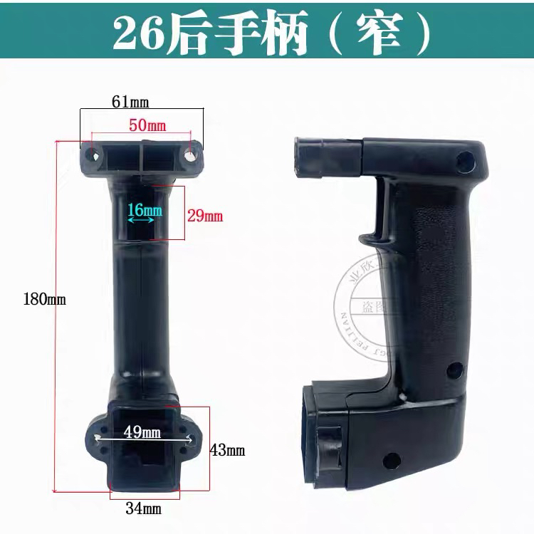 电锤电镐后手柄把手大宇26电锤奥力达/喜得利后手把减震开关手柄