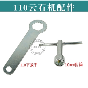 日立大功率110切割机扳手切割机套筒扳手云石机扳手石材机扳手