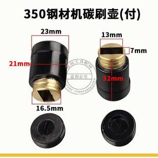 精品伦达350切割机碳刷架355钢材切割机刷握350碳刷座刷壶刷架