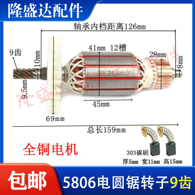 电圆锯电动工具配件转子转子