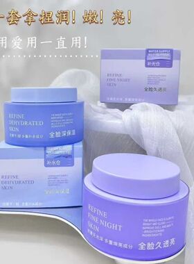 名蔻保湿霜精华补水舒缓紧实多肽光泽氨基酸焕亮紧致淡纹面霜精华