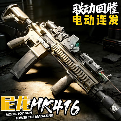 高端M416电动突击三角洲行动