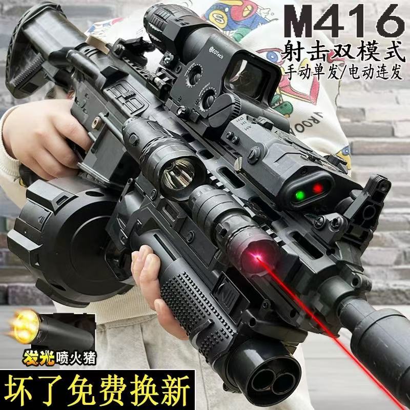 M416突击手自一体水晶玩具专用仿真电动连发儿童男孩可发射软弹枪