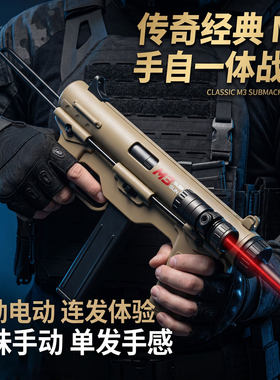 三角洲行动M3模型弹枪