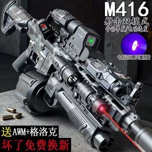 M416电动连发儿童玩具枪水晶全自动突击步抢专业竞技发射器软弹枪