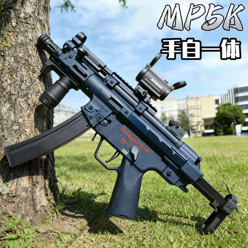 MP5K电动连发三角洲行动同款礼物