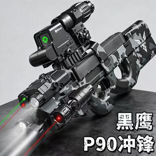 P90电动连发水晶吃鸡玩具全自动儿童水玩具枪晶道具模型冲锋抢61