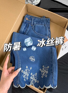 MO9621天丝法式刺绣直筒牛仔裤大码胖妹妹梨型身材显瘦宽松阔腿裤