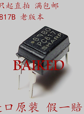 直拍 PC817X2NSZW PC817B 老版本 DIP-4 光隔离器 进口原装 直插