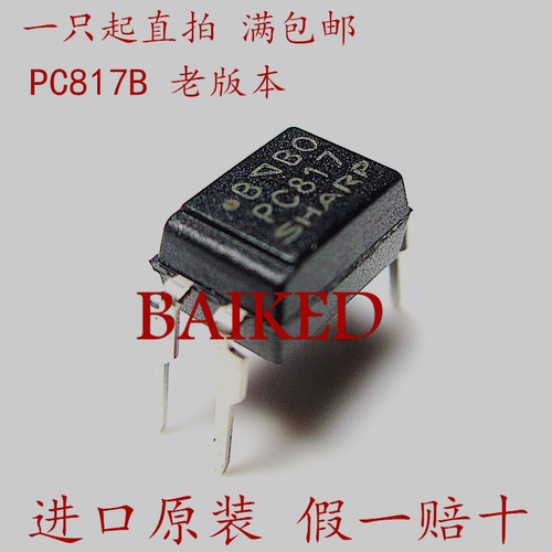 直拍 PC817X2NSZW PC817B 老版本 DIP-4 光隔离器 进口原装 直插