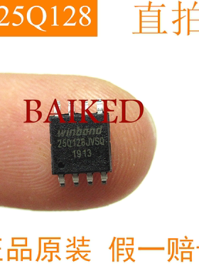 Winbond 25Q128JVSQ SOIC-8 128Mbit FLASH存储器芯片 高速版原装