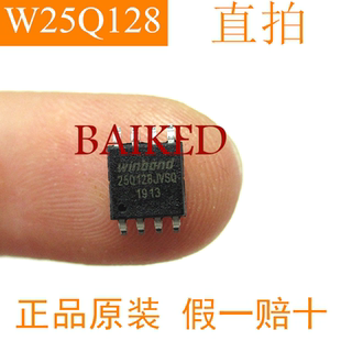 Winbond 25Q128JVSQ SOIC-8 128Mbit FLASH存储器芯片 高速版原装