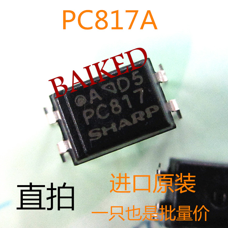 直插 PC817A DIP-4进口全新原装光耦隔离器 A档位插件