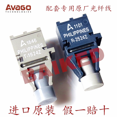 AVAGO PHILIPPINES T-1524Z R-2524Z 光纤发射/接收ZIP收发器HFBR