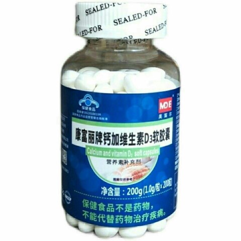 [促销]正品康富丽牌钙加维生素D3软胶囊1g粒x200粒/瓶 全家型补钙