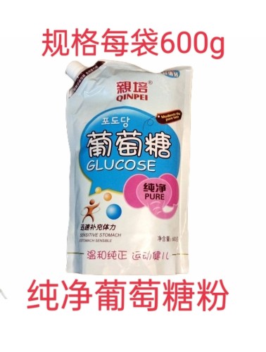 [正品]親培纯净葡萄糖粉600克/袋婴幼儿儿童孕妇成人中老人通用