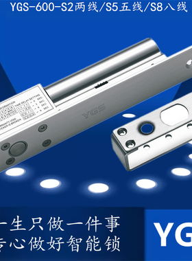 阳光电插锁 YGS-600-S2/S5 杨格电插锁门禁锁 断电开锁暗装嵌入式