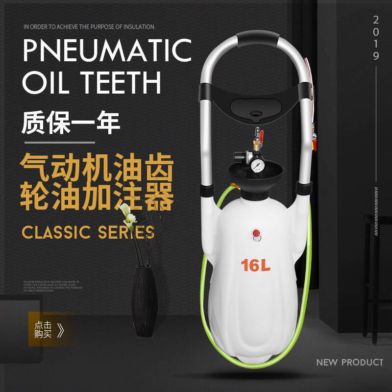 16L汽车变速箱油注油器齿轮油加注器气动波箱油加油机机油注油机,居家日用,美容小工具,淘宝优惠券,粉丝福利购,淘宝优惠卷