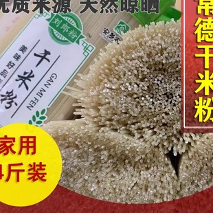 湖南干米粉正宗常德干粉常德津市牛肉粉干米粉安乡特产干米粉圆粉