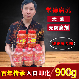 豆腐乳900g自制土特产手工正宗无油味霉豆腐下饭菜湖南津市特产