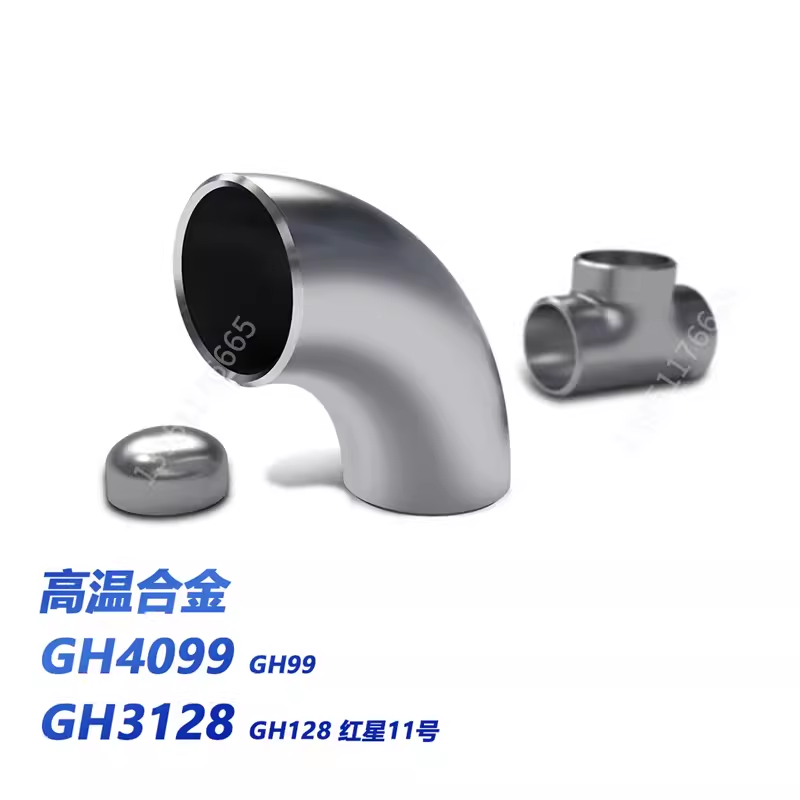 GH4099GH3128法兰弯头盘丝线