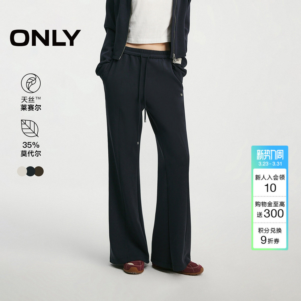 ONLY2026春季新款天丝云感面料弹力腰头中线拼接宽松直筒休闲