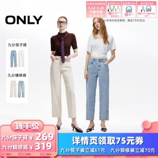 ONLY九分筷子裤 衣橱直播间 九分精修裤 所有女生