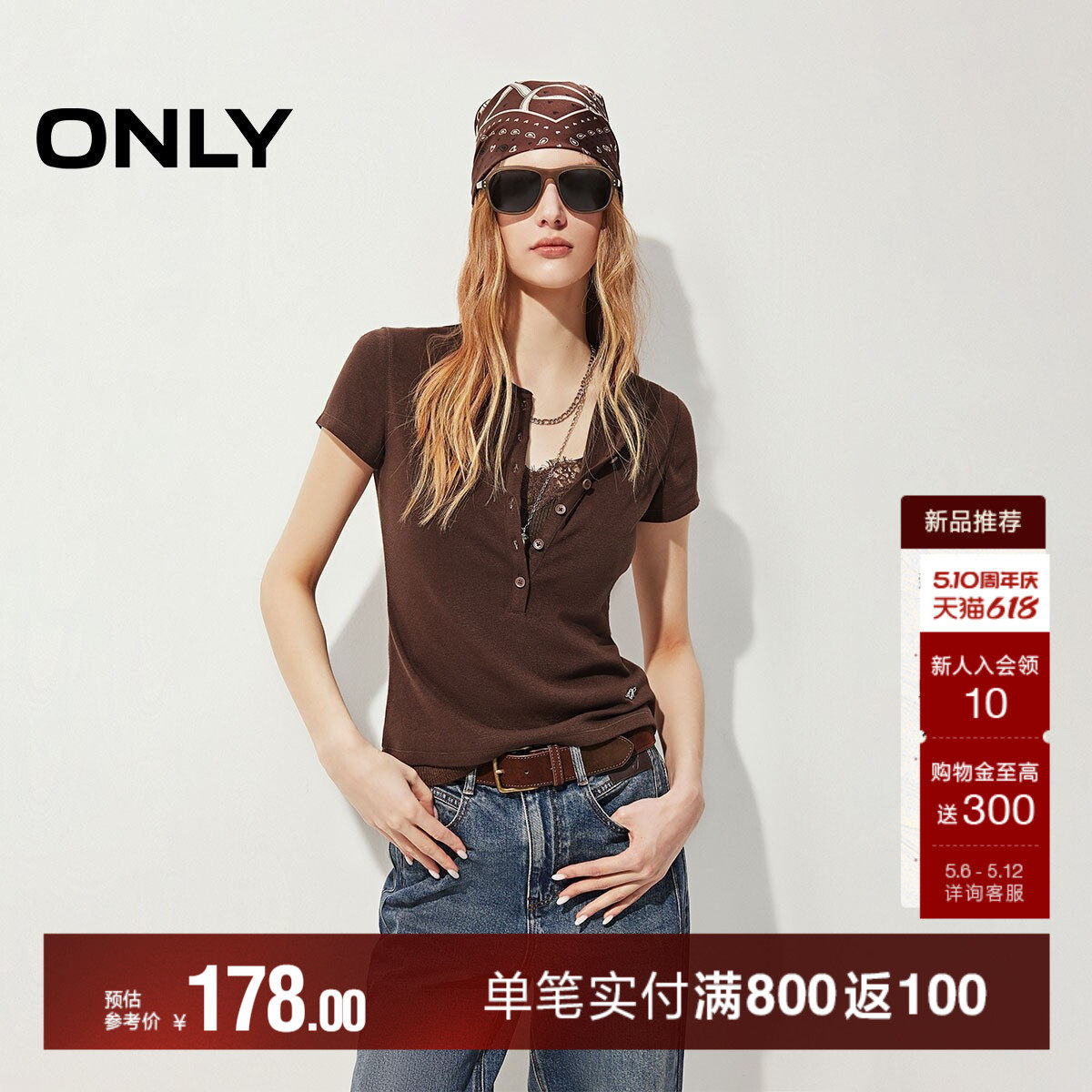 ONLY2026夏季新款简约柔软亨利领短袖纯色正肩修身弹力上衣T恤女