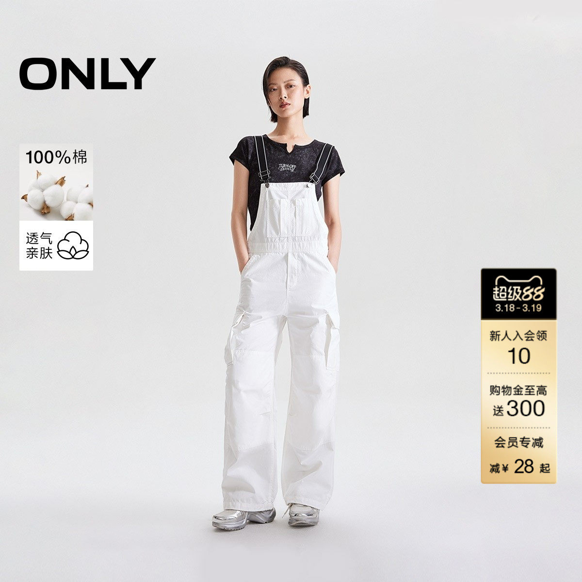 ONLY2026春季新款工装风白色纯棉宽松减龄直筒长裤背带裤休闲裤女