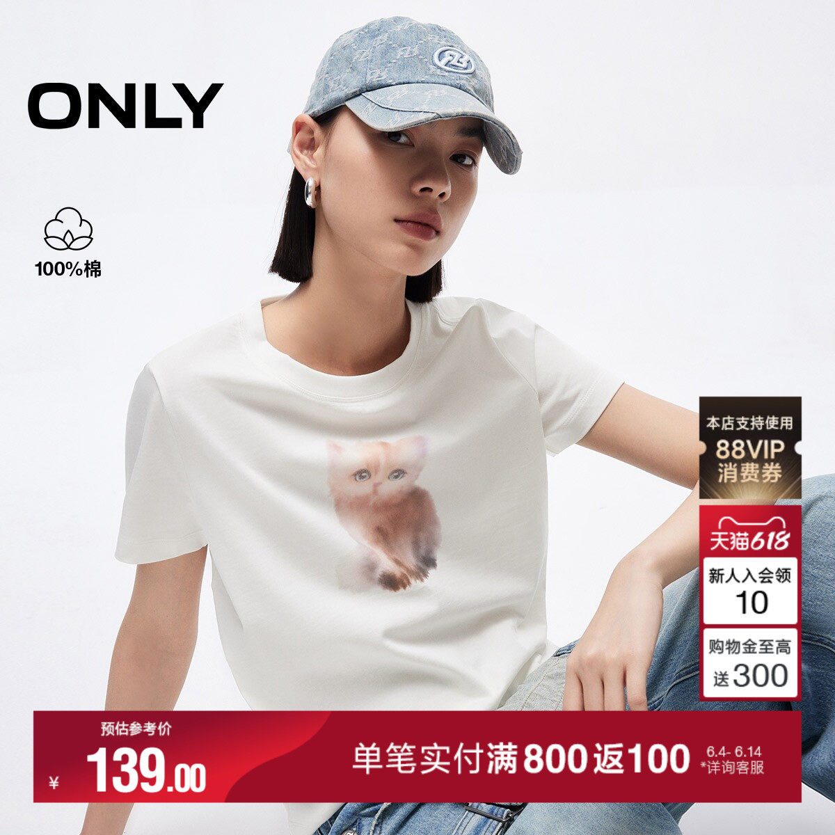 ONLY2026夏季新款上衣动物印花利落圆领设计合体正肩短袖T恤女