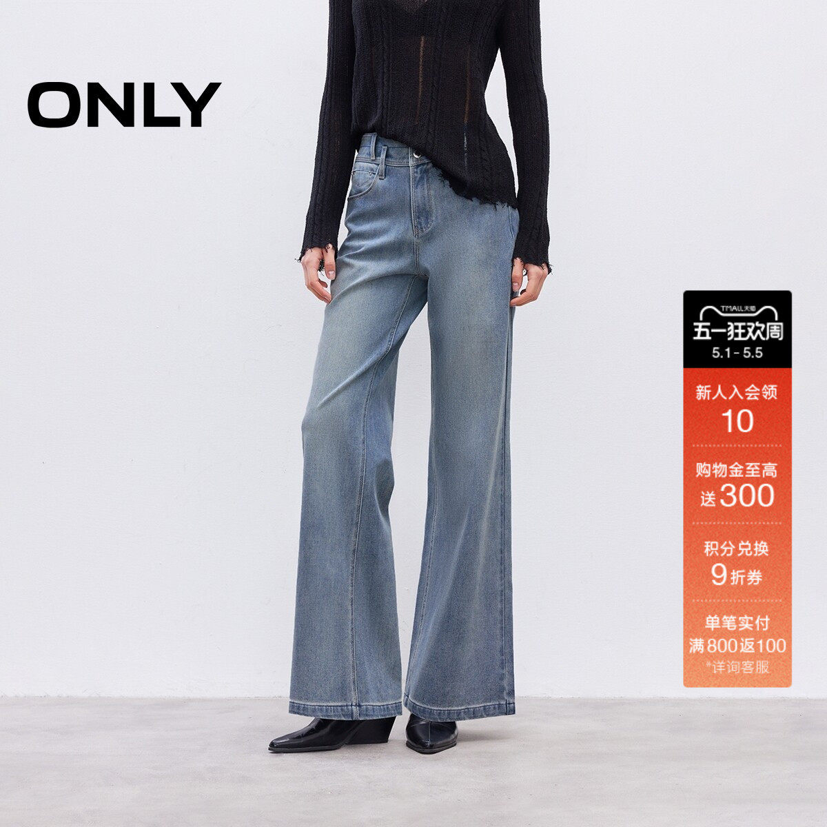 ONLY2026春季新款显瘦收腹高腰做旧水洗约克剪裁宽松微喇牛仔裤女