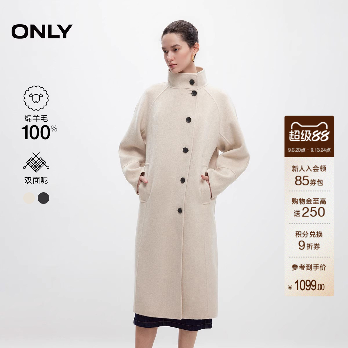ONLY绵羊毛长款毛呢大衣