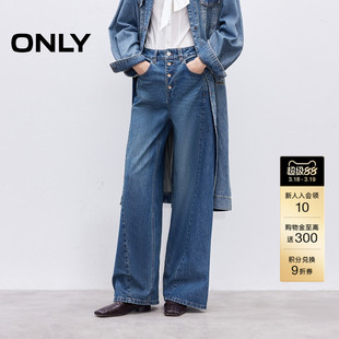 ONLY春季潮流四粒扣做旧约克线剪裁高腰宽松阔腿牛仔裤女