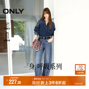 闊腿長褲 ONLY2025秋季 新款 舒適萊賽爾撞色洗水香蕉彎刀褲 女 牛仔褲