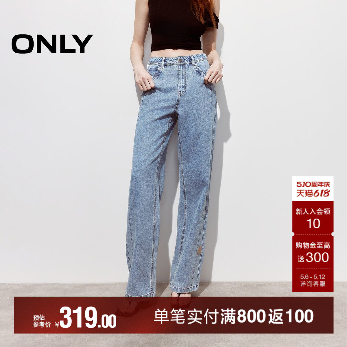 ONLY2026夏季新款通勤高腰宽松遮肉显瘦裤线直筒水洗牛仔裤子女