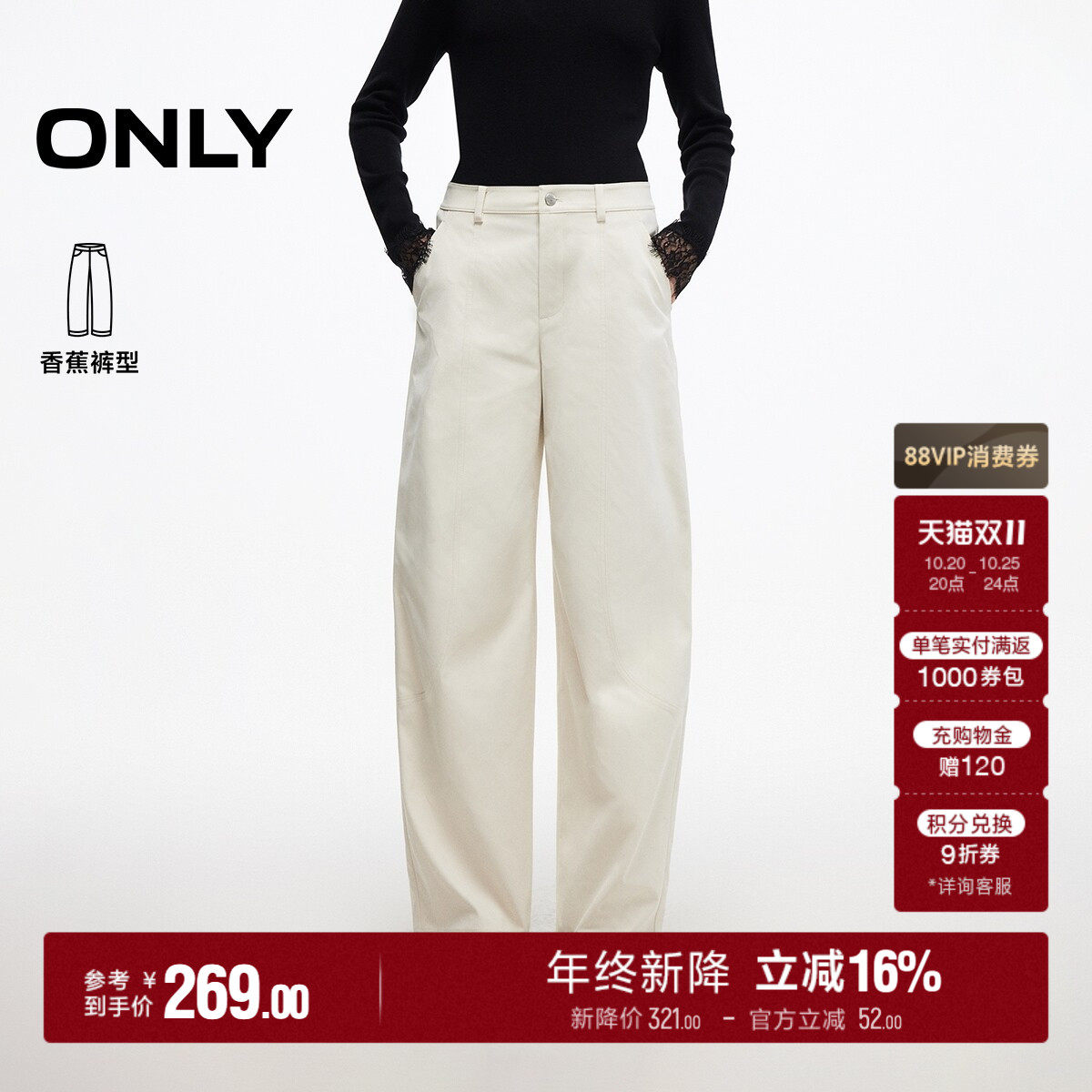 ONLY2026秋季新款通勤风纯色高腰显瘦宽松长裤香蕉裤休闲裤女