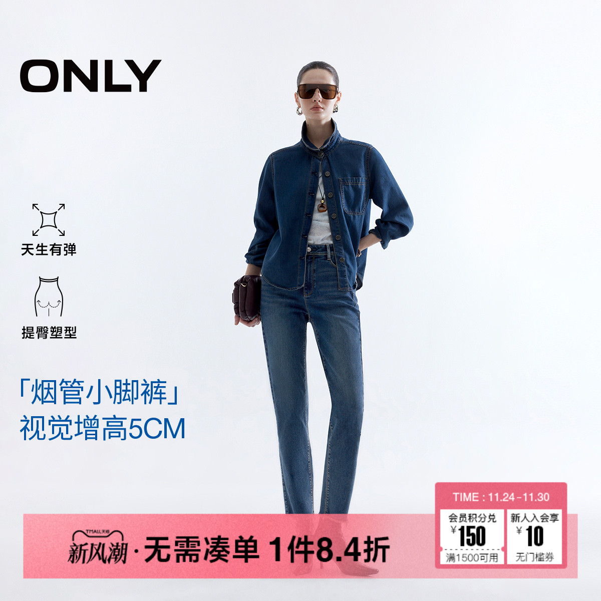 ONLY2025冬季新款脚口毛边高腰弹力显瘦九分烟管直筒小脚牛仔裤女