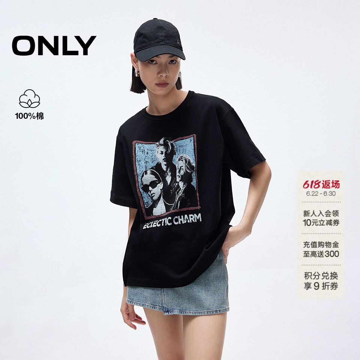 ONLY落肩版型圆领短袖T恤