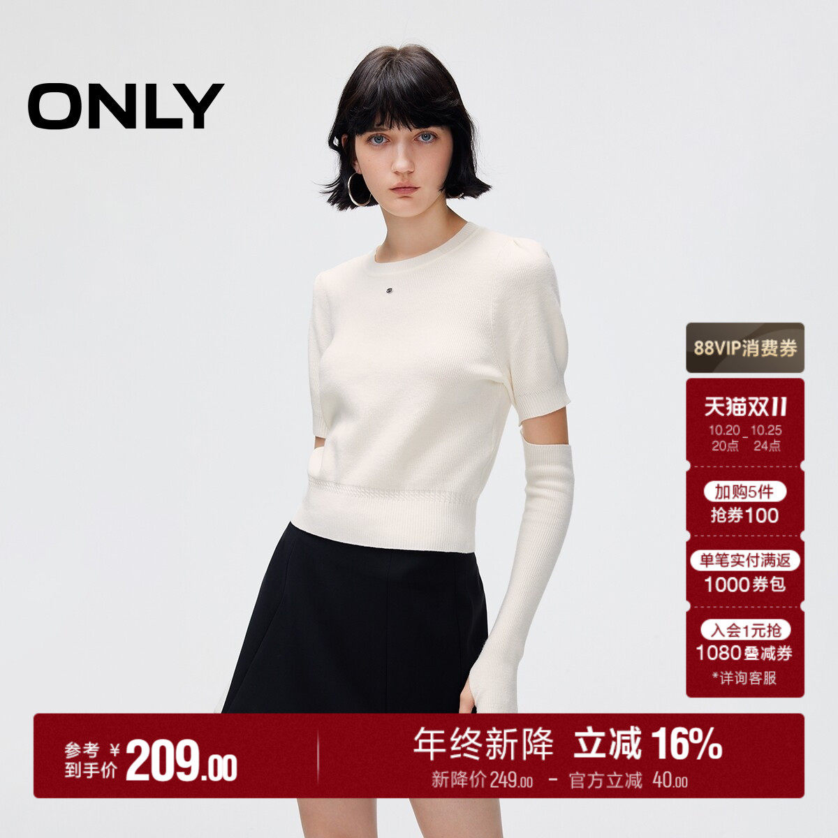 ONLY2026秋季新款甜美泡泡袖拆卸袖套设计亲肤百搭针织衫上衣女